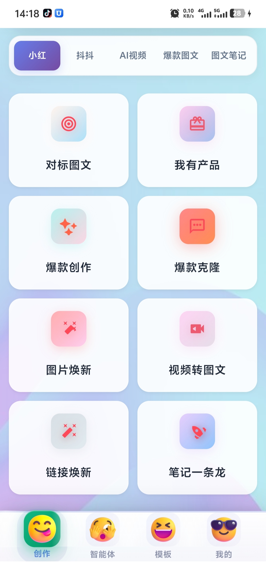App界面预览